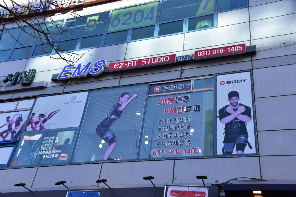 이엠에스이지핏 이미지