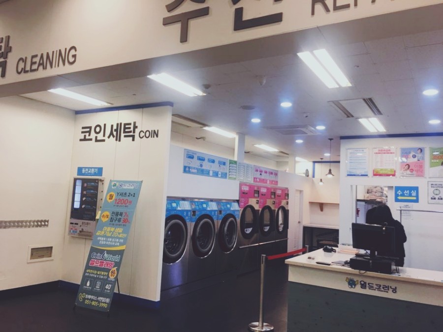 월드크리닝코인월드부산 이미지