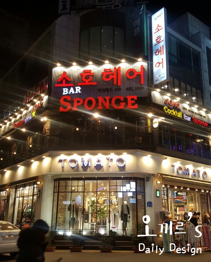 SOHO미용실 이미지