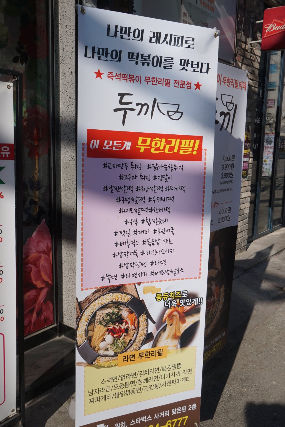 파리바게뜨 전북도청점 이미지