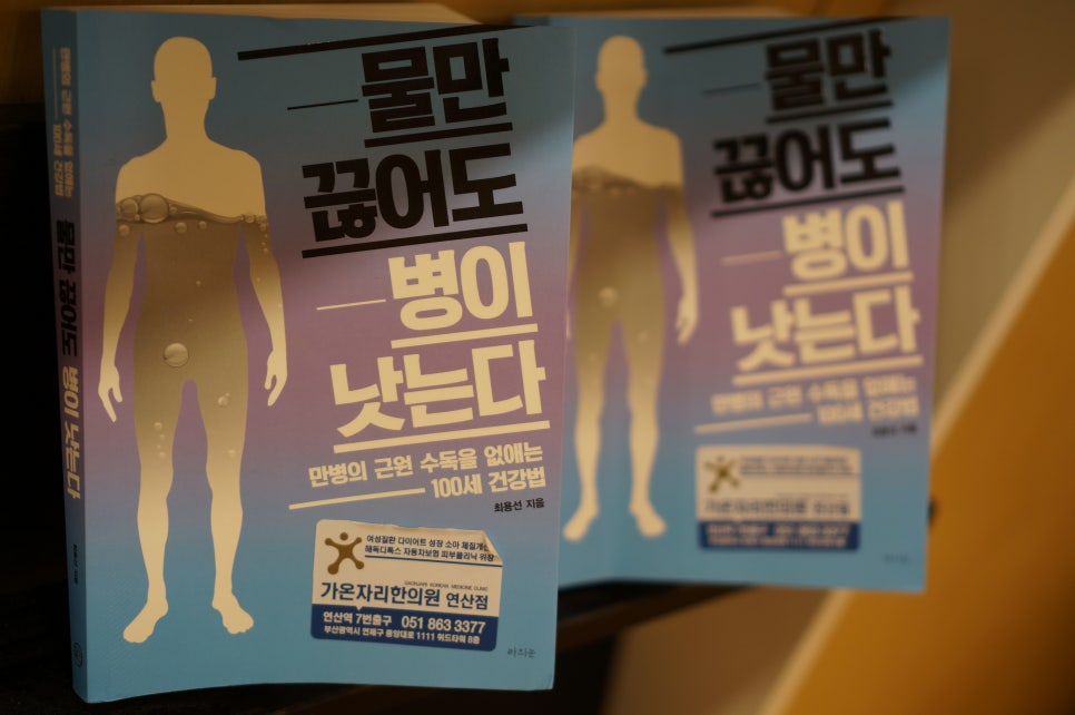 가온자리한의원 이미지