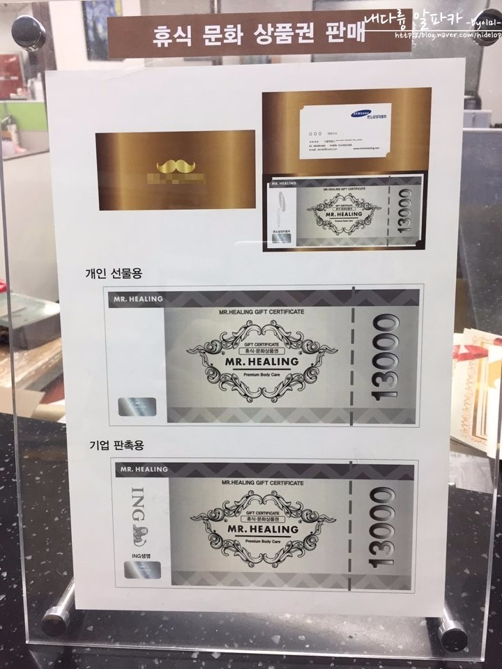 미스터힐링 거제고현점 이미지