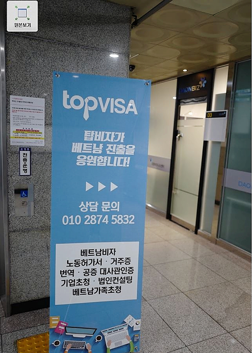 탑비자여행사 이미지