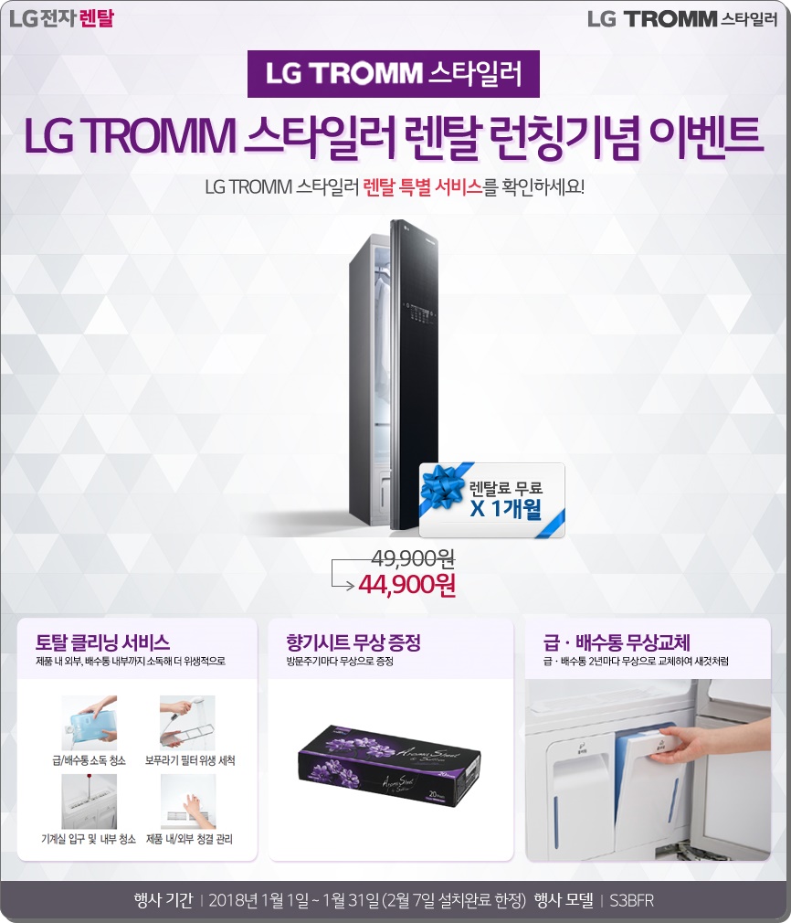 드림렌탈 이미지