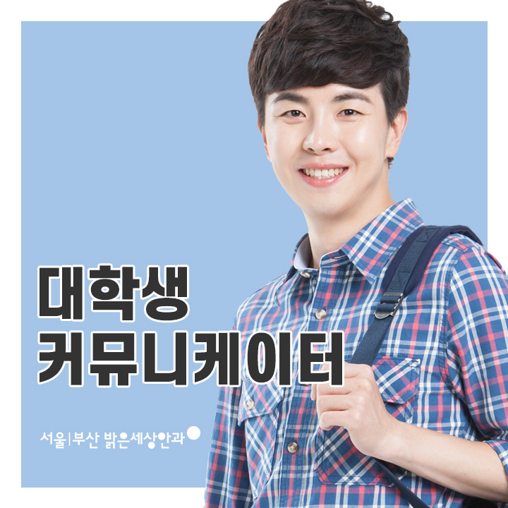 밝은세상 이미지