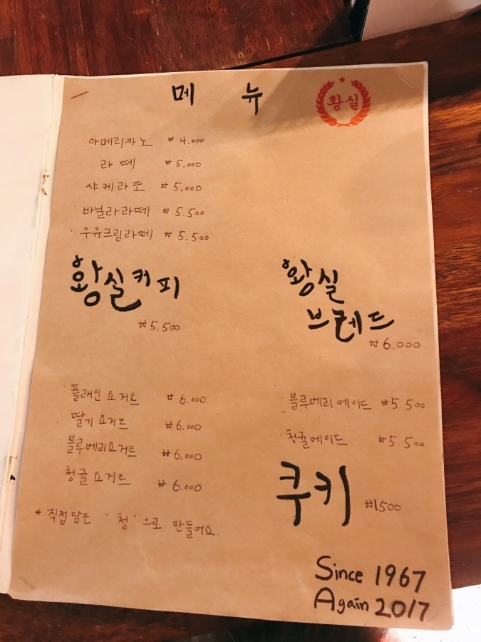 황실다방 이미지