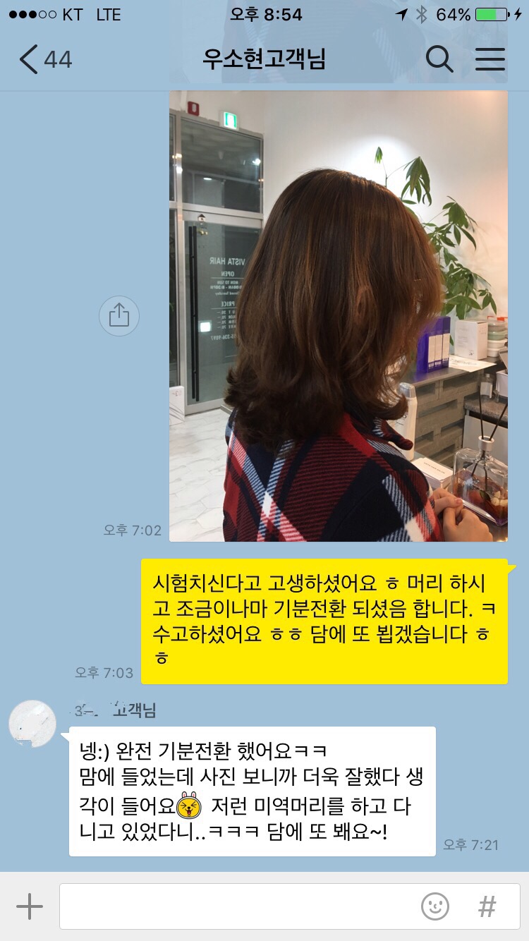 비스타헤어 이미지