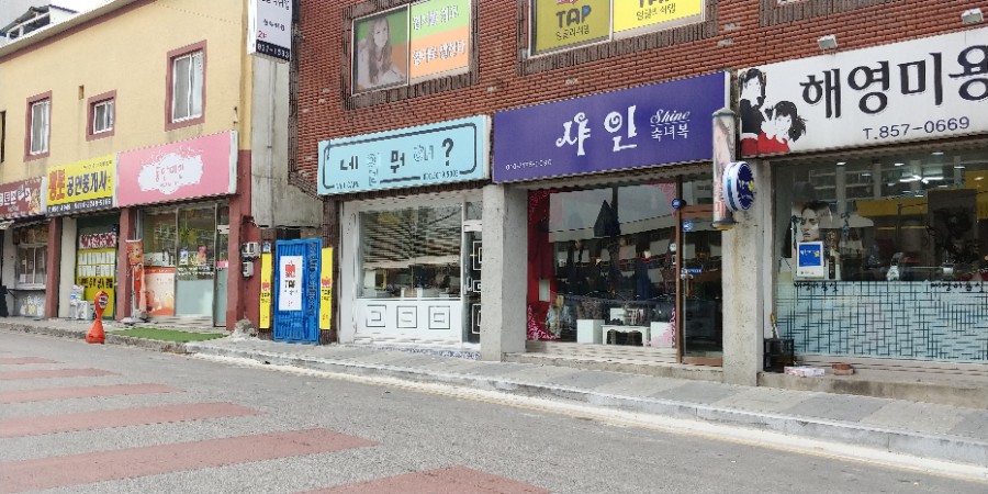 네일뭐해 이미지