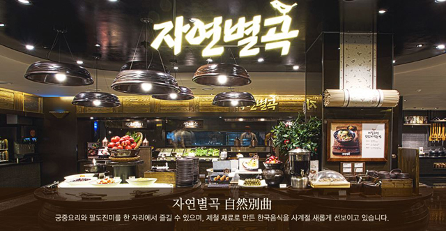 진미가한식부페 이미지