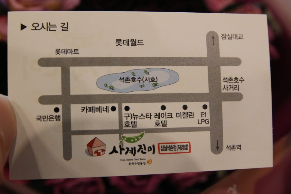 두부진미 이미지