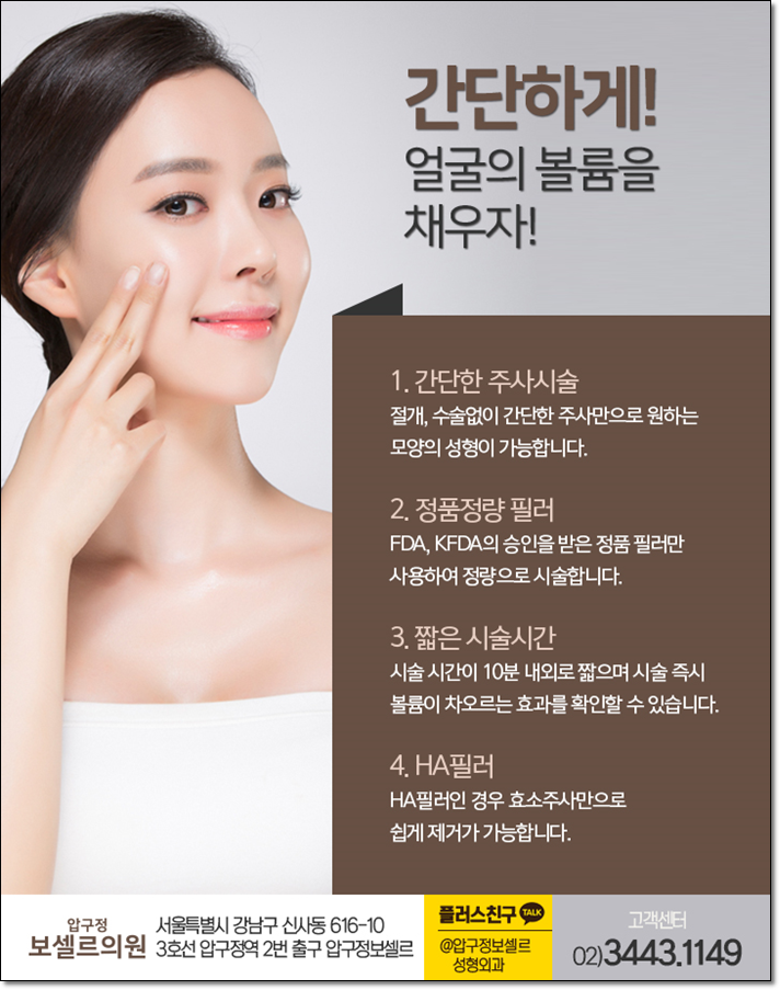 보셀르의원 이미지