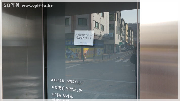 무뚝뚝한제빵소 이미지