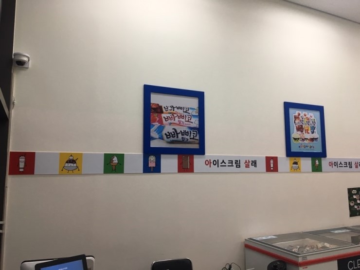 아이스크림살래위례 이미지