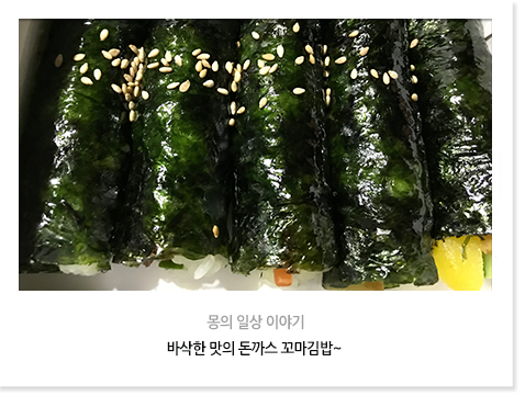미스김꼬마김밥 이미지