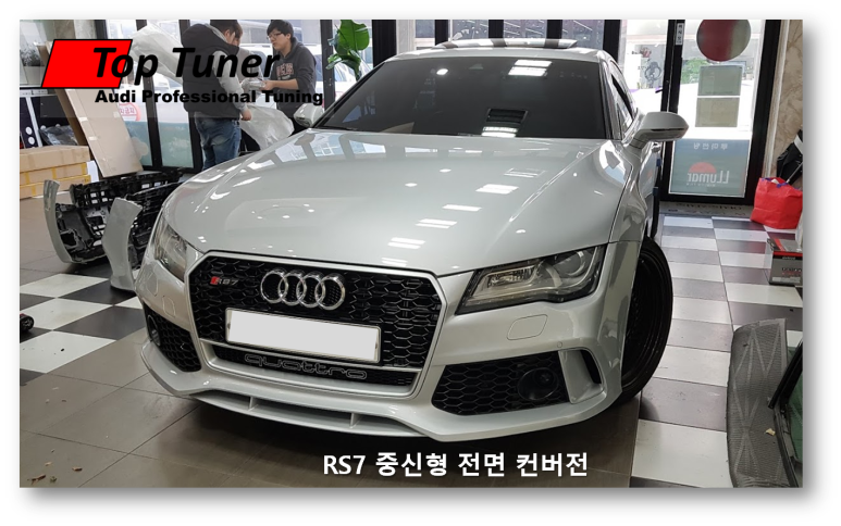 탑튜너 이미지