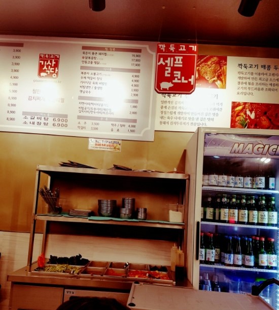 고기에서고기까지부흥점 이미지