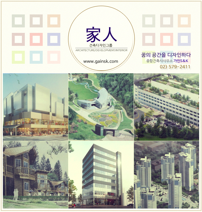 실건축사사무소 이미지