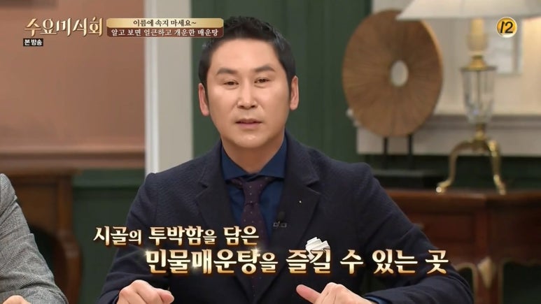 대한매운탕 이미지