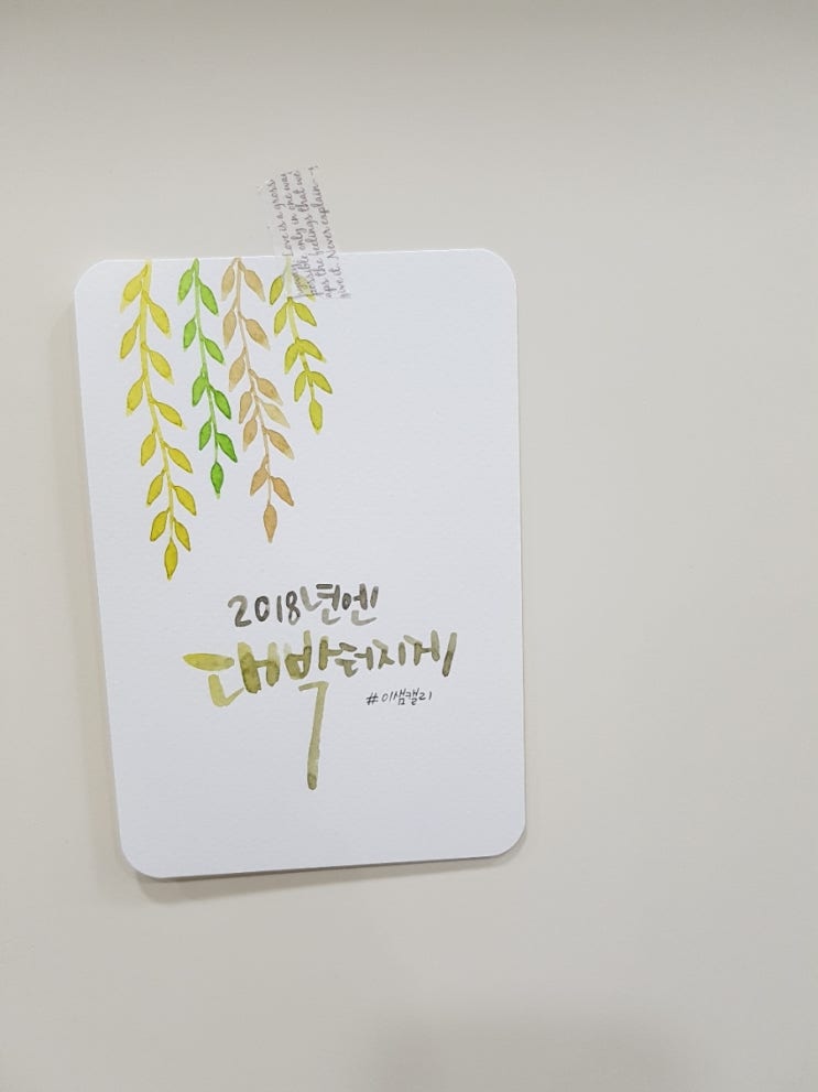 울산캘리그라피 이미지