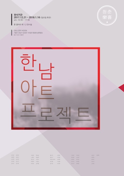 금아트프로젝트 이미지