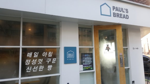 폴스브래드 사진 2