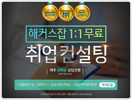 잡컨설팅 이미지