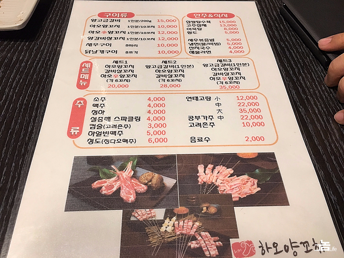 양꼬치마을1호점 이미지