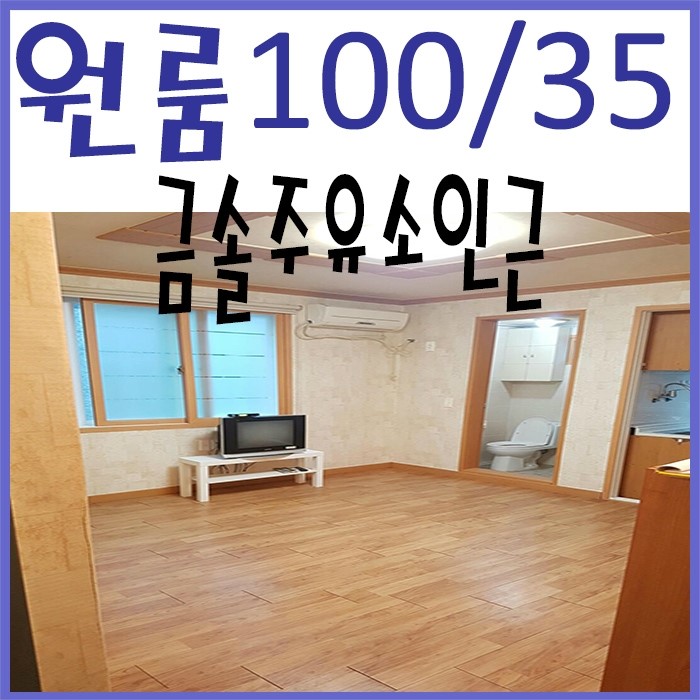 금솔주유소 이미지