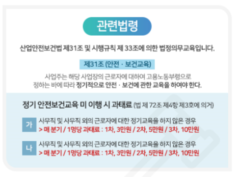 기업의무교육진흥원 이미지