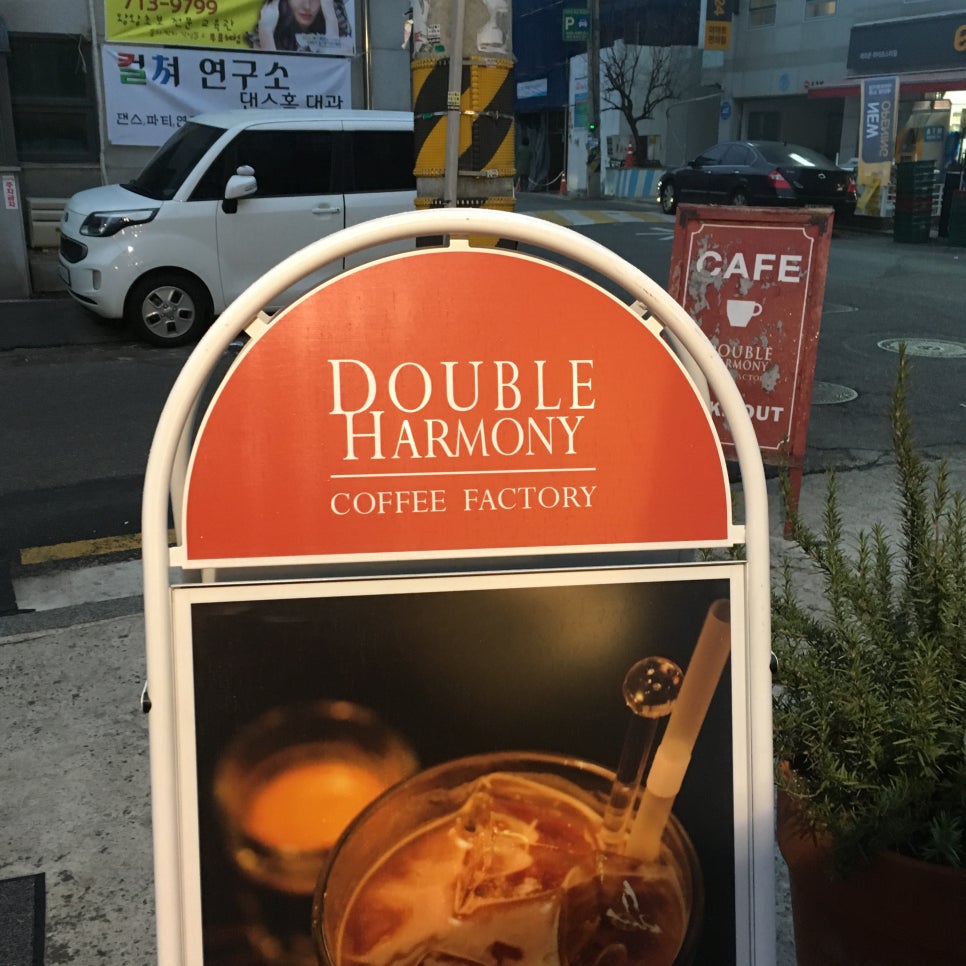 더블하모니 이미지