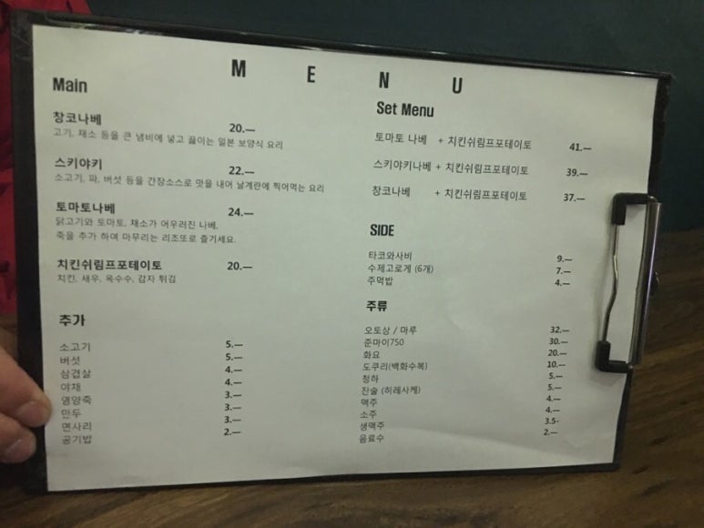 코코로창코나베 이미지