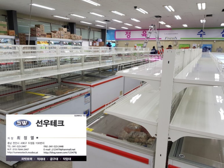 선우할인마트 이미지