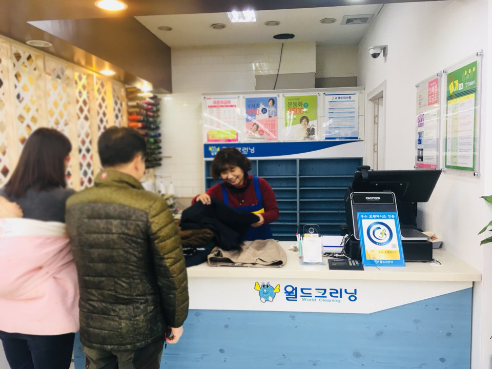 월드크리닝우리마트 이미지