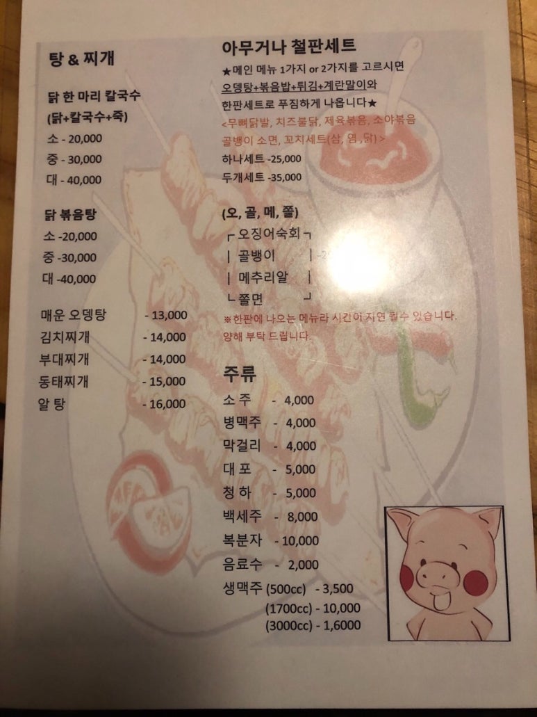 꼬꼬&꿀꿀왕꼬치 이미지