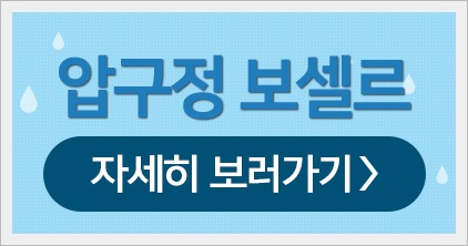 보셀르의원 이미지