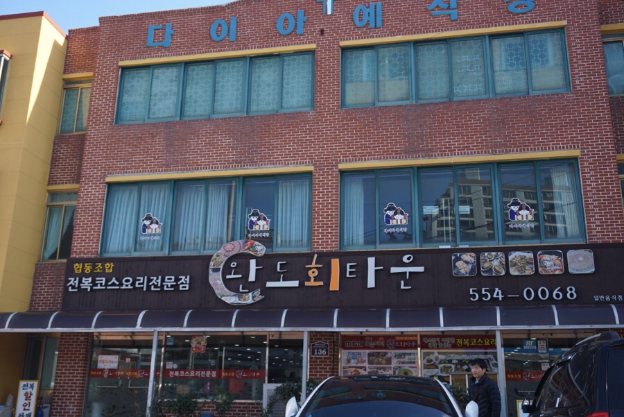 청산도회타운 이미지
