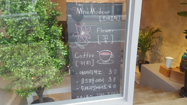므네모더 이미지