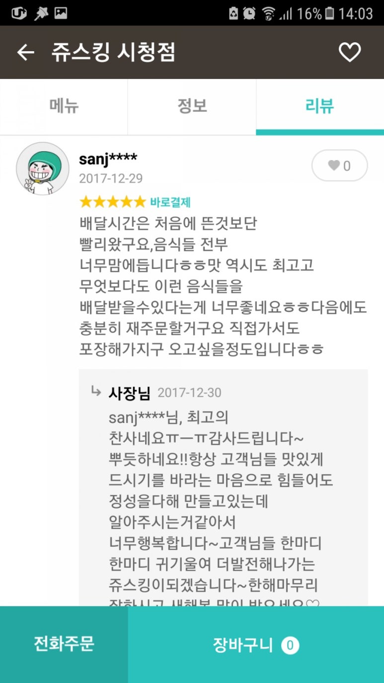 과일의민족 이미지