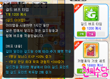 판당판당 이미지