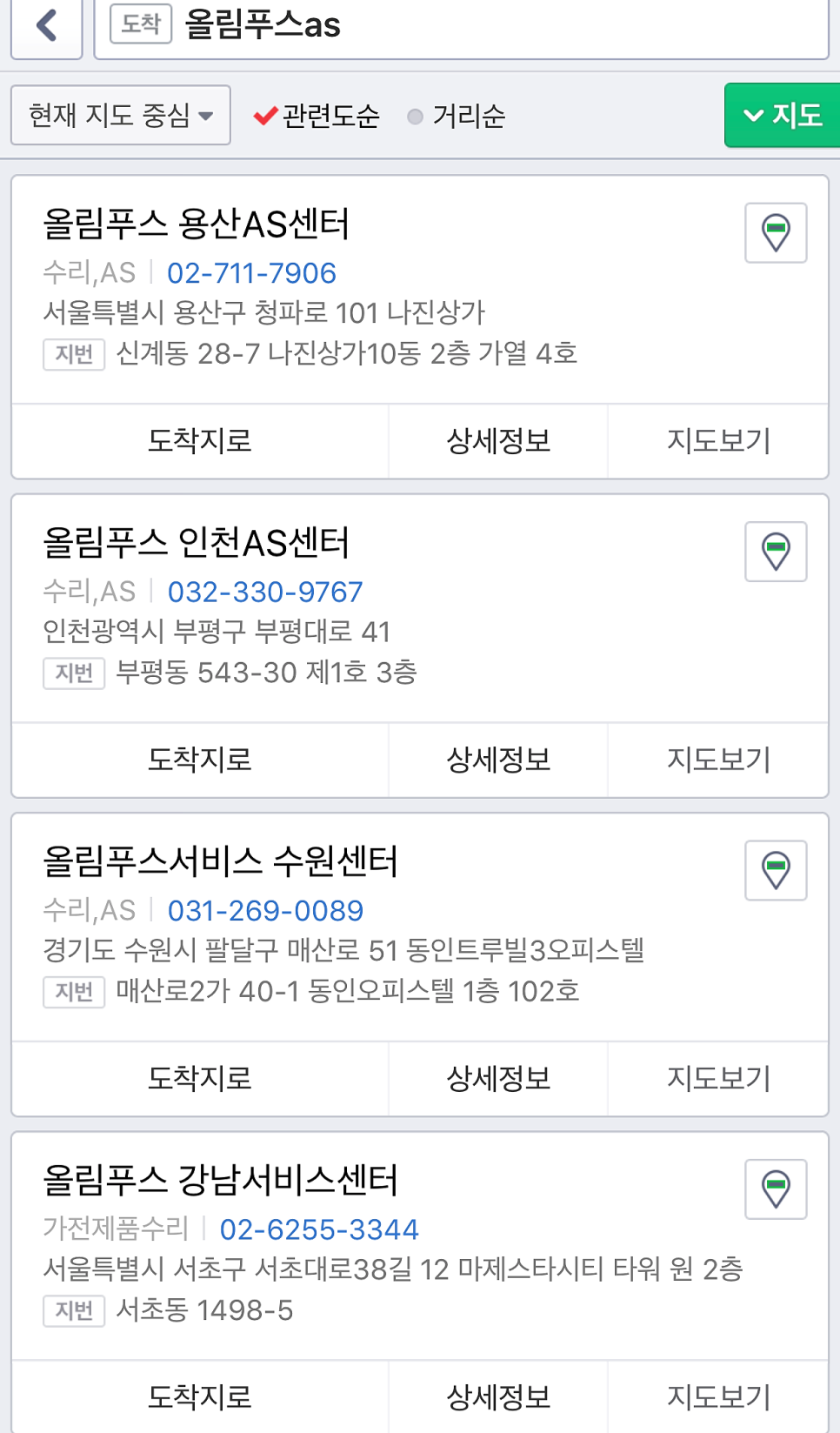 올림푸스용산센터 이미지