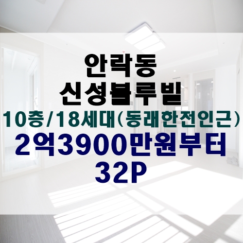 동래한전 이미지