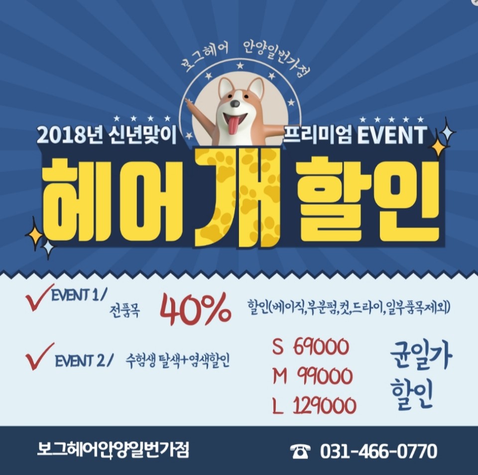 황금헤어 이미지