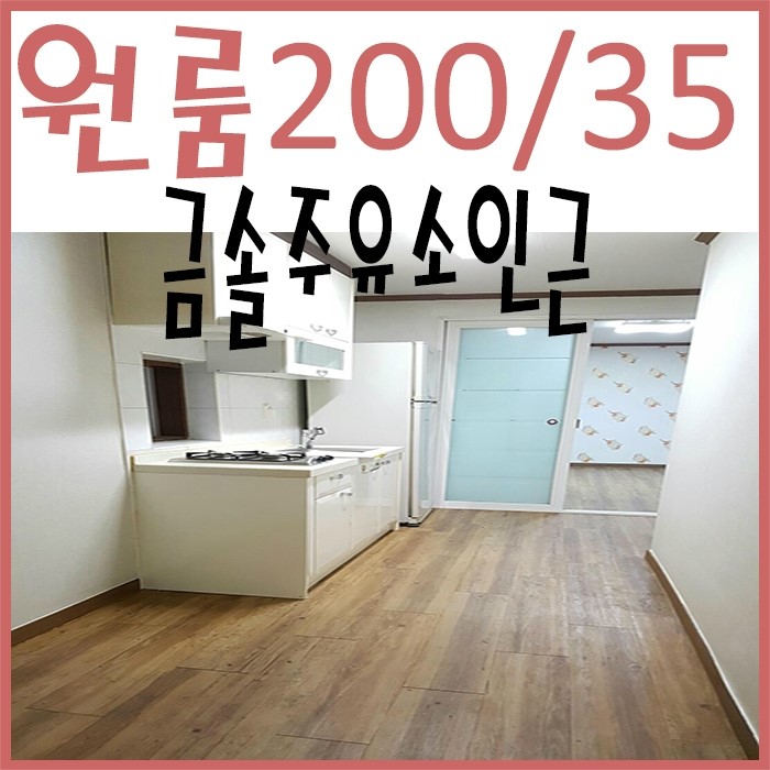 금솔주유소 이미지