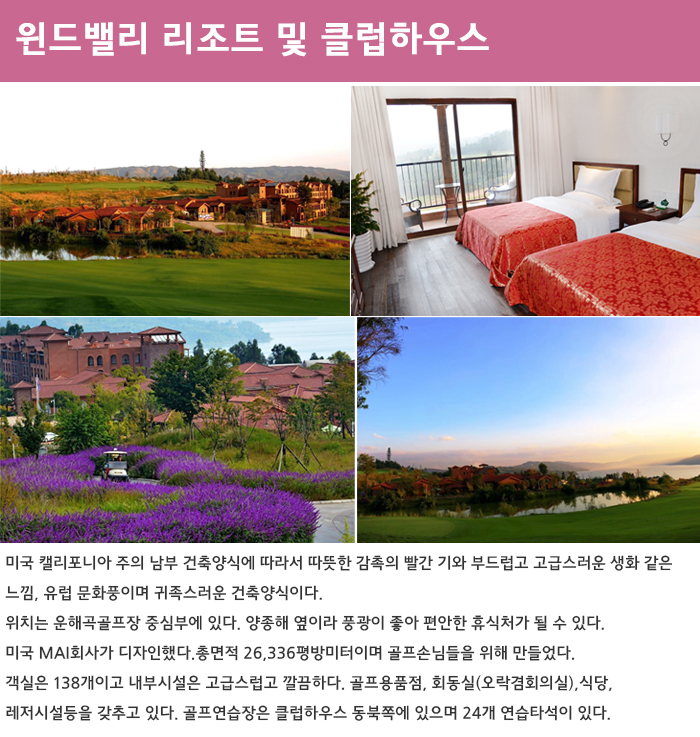 윈드밸리 이미지