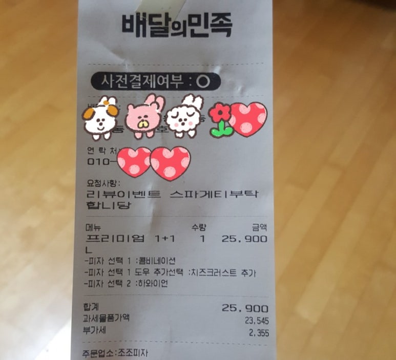 조조피자 이미지