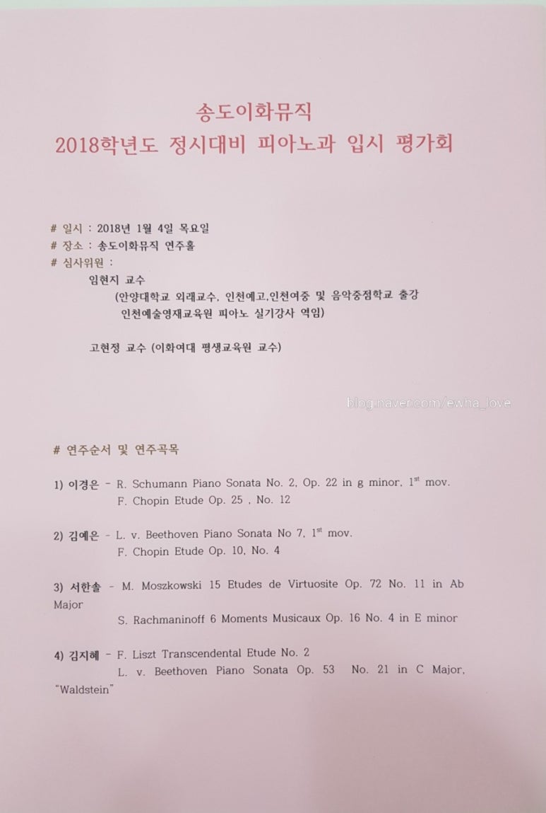 이화뮤직피아노학원 이미지