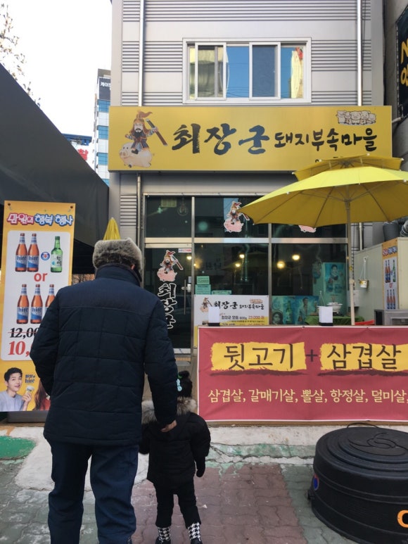 최장군돼지부속 이미지