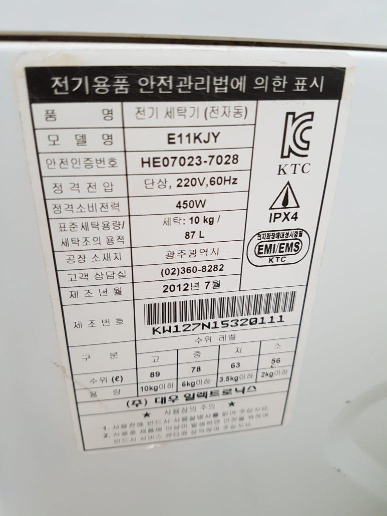 중고가전재활용 이미지