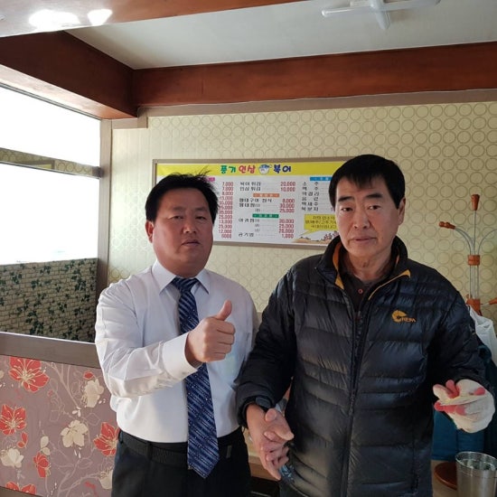 풍기인삼복어 이미지