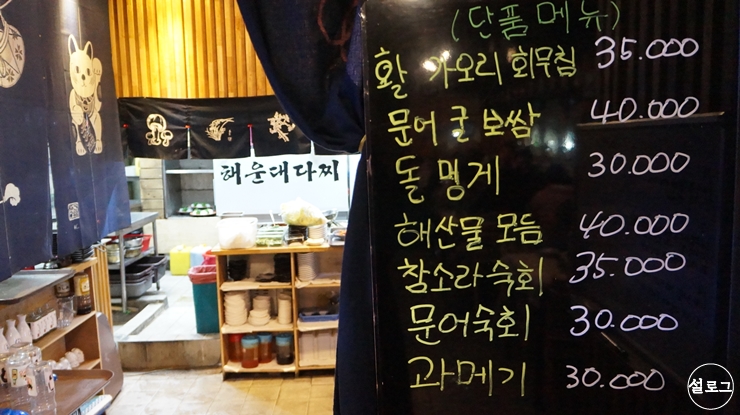 옥포활어횟집 이미지